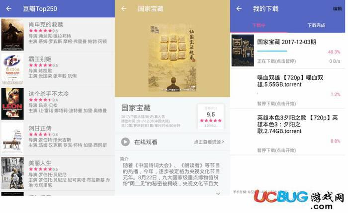 新电影天堂app官方下载