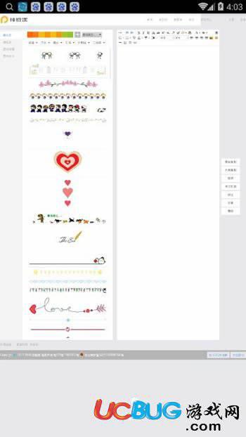 排版侠app官方下载
