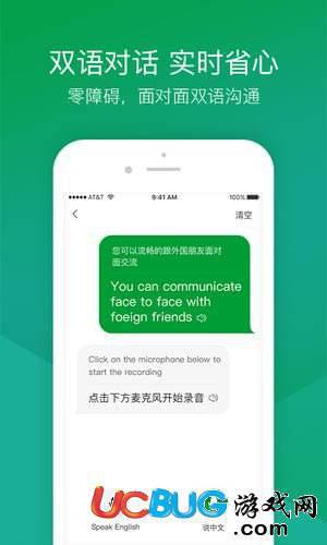 搜狗旅行翻译宝app下载