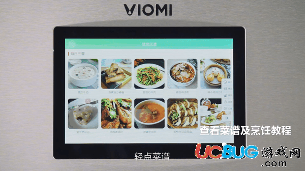 云米冰箱iLive下载