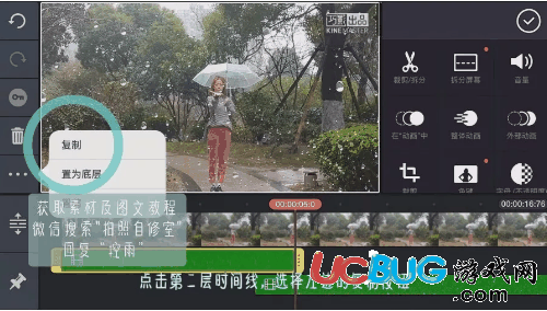 抖音控雨特效视频软件下载