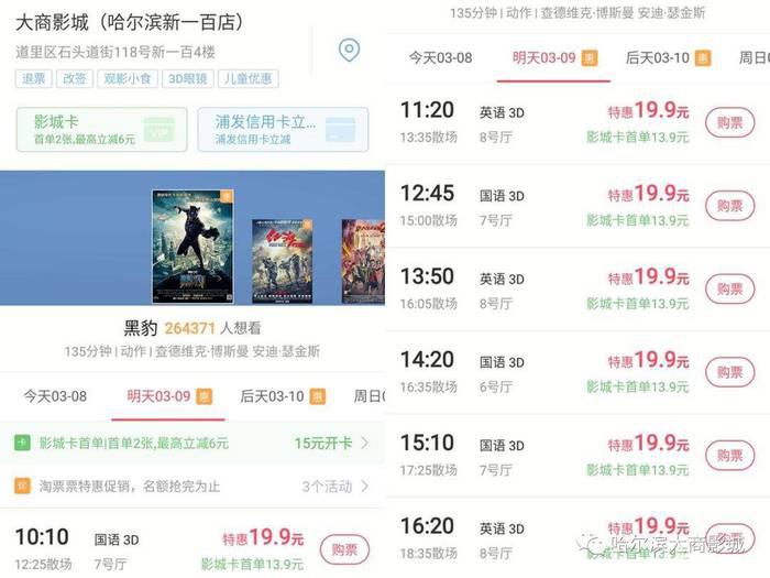 淘票票app官方下载