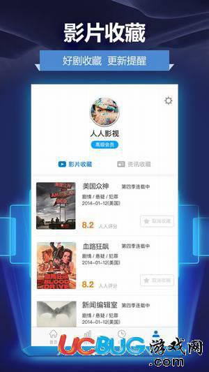 人人影视app官方下载
