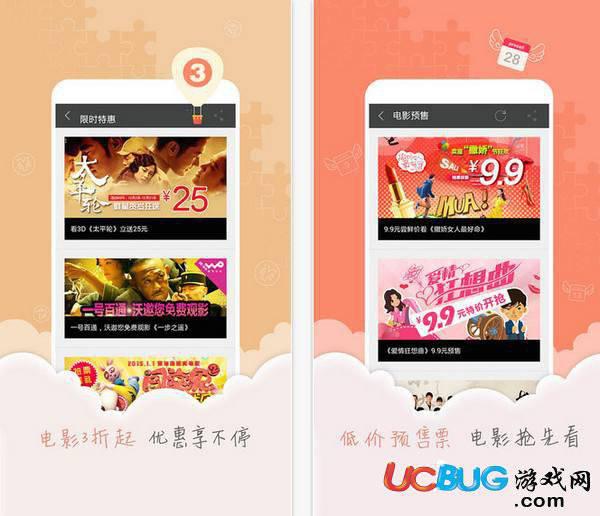 卖座电影app官方下载