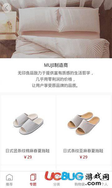 网易严选app官方下载