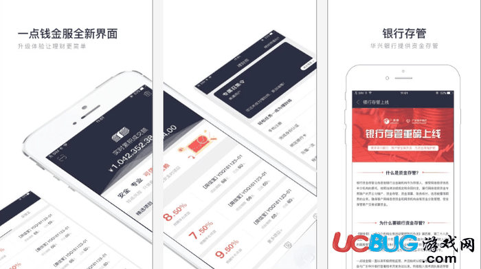 一点钱金融app下载