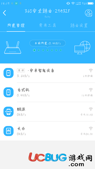 360智能管家app官方下载