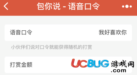 微信包你说抢红包辅助下载