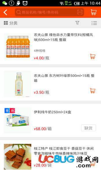 订货宝app官方下载