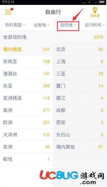 马蜂窝旅游app官方下载