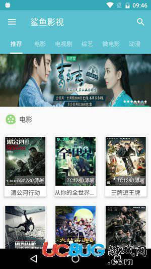 鲨鱼影视app官方下载