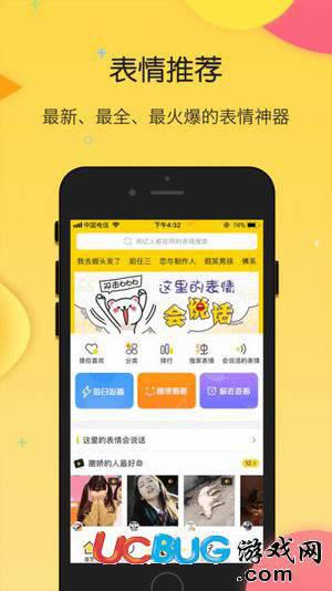 搜狗云表情app官方下载