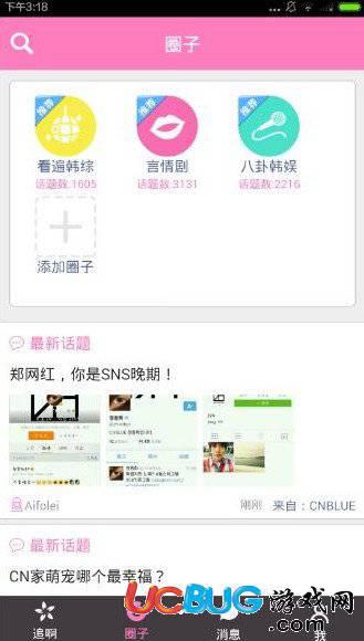 追啊app官方下载