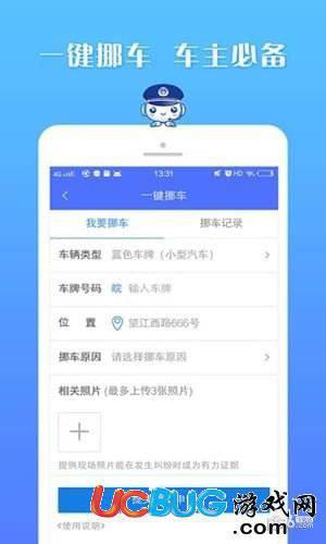 皖警便民服务e网通app下载