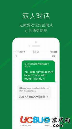 搜狗翻译app官方下载