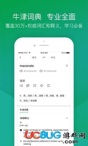 搜狗旅行翻译宝app下载