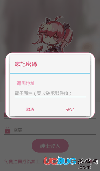哔咔漫画仲夏版app官方下载