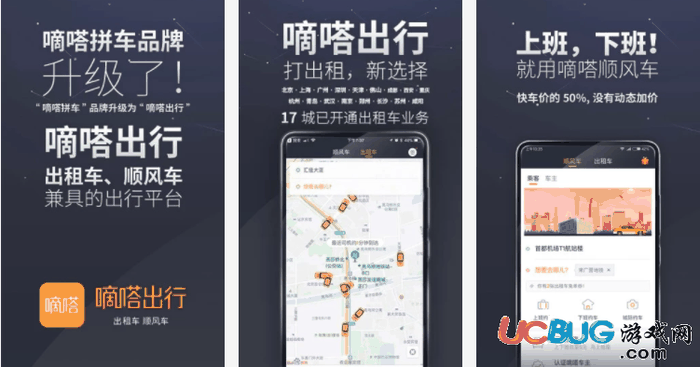 嘀嗒出行app官方下载