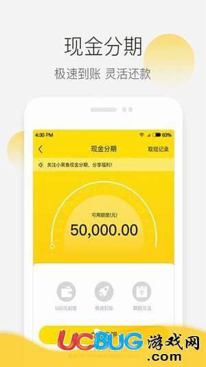小黑鱼