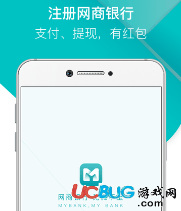 网商银行app官方下载
