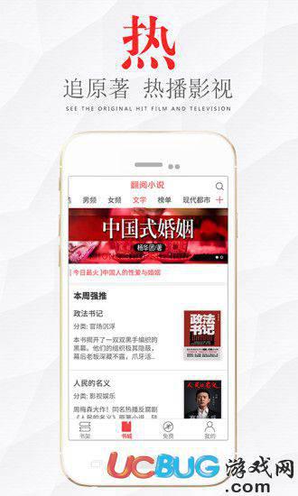 翻阅小说app下载