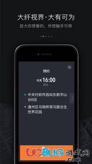 滴滴车主app官方下载