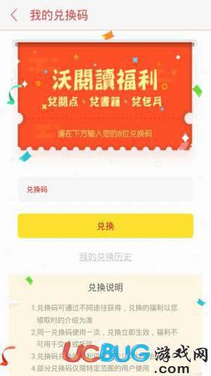 沃阅读app官方下载