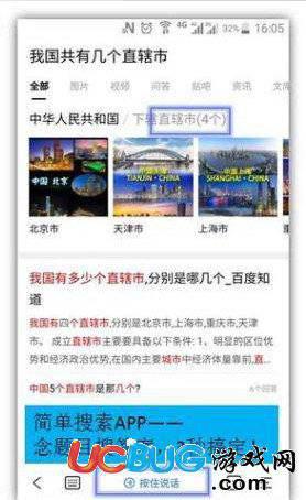 今晚八点半答题辅助器app下载