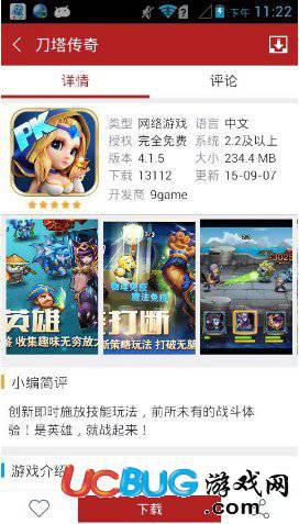 软天空安卓破解游戏下载