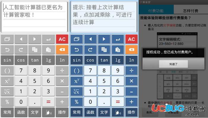 IdeaCalc计算管家下载