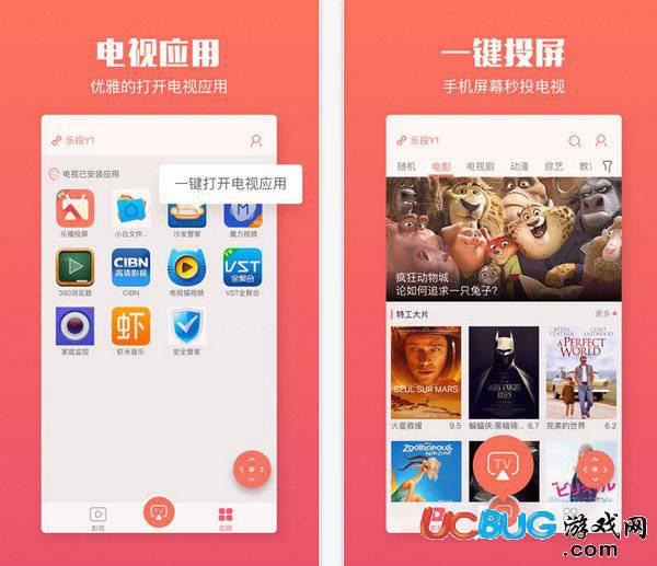 乐播投屏app官方下载