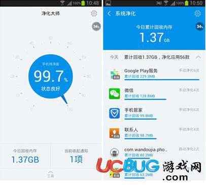 净化大师app官方下载