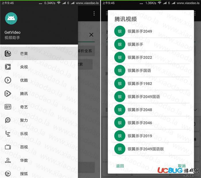 GetVideo视频助手app官方下载