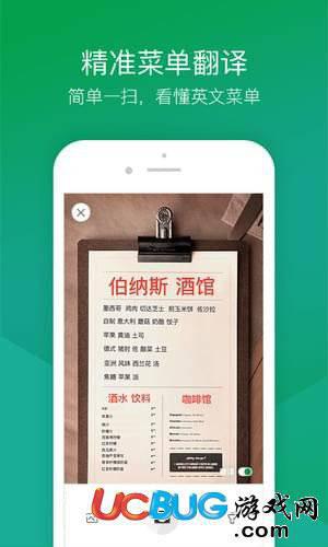 搜狗旅行翻译宝app下载