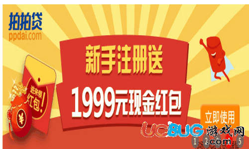拍拍贷理财app官方下载