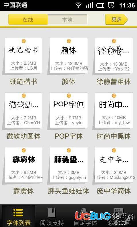 安卓字体助手app官方下载