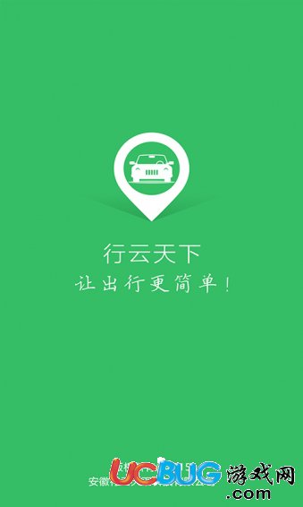 行云天下app官方下载