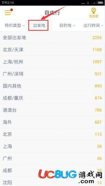 马蜂窝旅游app官方下载