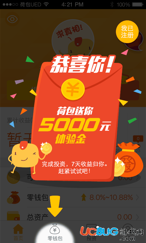 荷包app官方下载