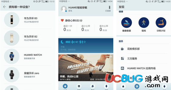 华为穿戴app官方下载
