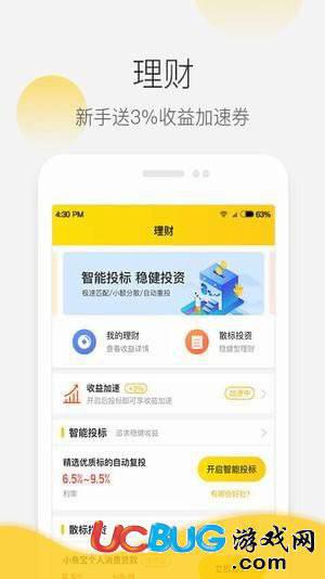 小黑鱼
