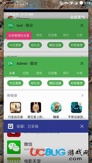容器app官方下载