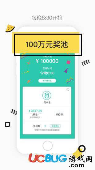 今晚八点半答题辅助器app下载