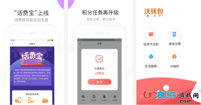 沃钱包app官方下载