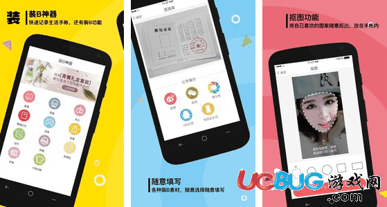 装逼神器app官方下载