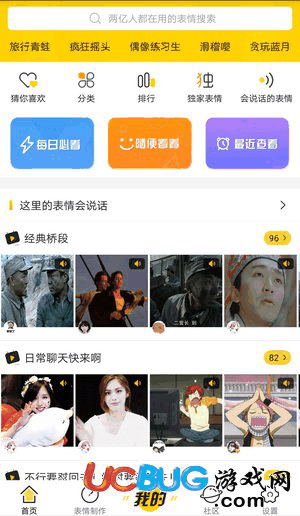 搜狗云表情app官方下载