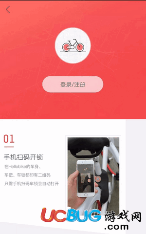 哈罗单车app官方下载