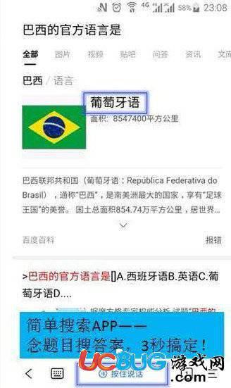 今晚八点半答题辅助器app下载