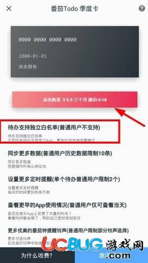 番茄todo app官方下载