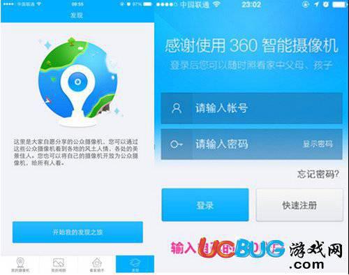 360智能摄像机app官方下载